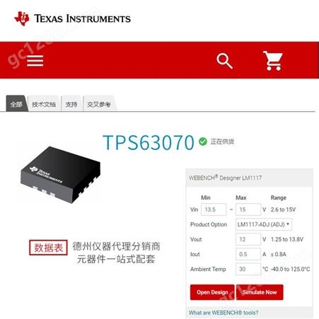 TPS63070RNMRTI/德州分销商 供应 电压基准IC TPS63070RNMR  封装VQFN15