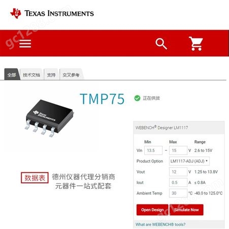 TI/德州分销商 供应 温度传感器 TMP75AIDR  封装SOP8