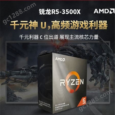 R5-3500X整机 AMD R5-3500X 迪兰4G显卡 2K大屏电竞游戏整机