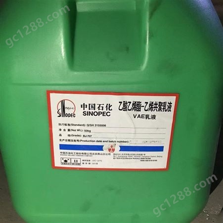 乙酸乙烯酯VAE防水乳液99.9含量建筑涂料胶黏剂