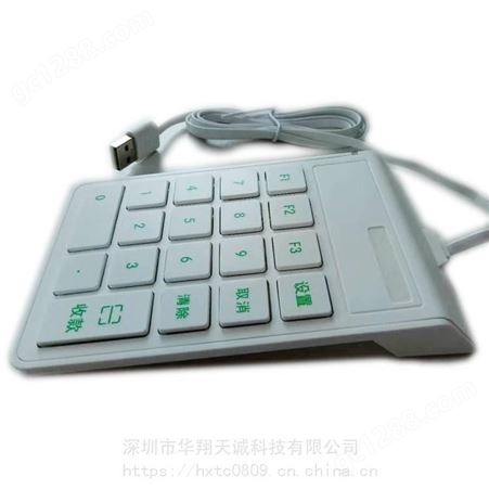 USB接口POS收单数字小键盘|数字键盘支持安卓苹果系统HX-P018U