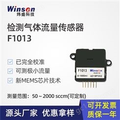 环境气体质量检测  炜盛F1013微气体流量传感器MEMS芯片电子元件