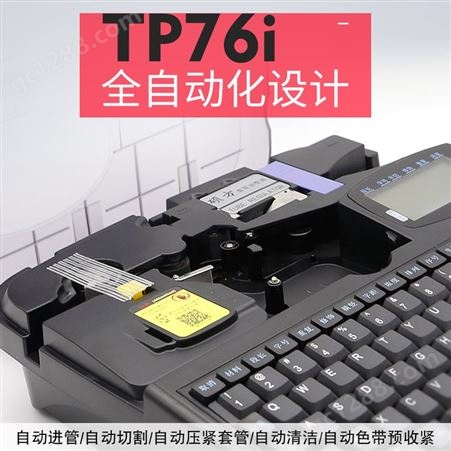 青海西宁线缆编号机硕方TP76i蓝牙线号机线标打码机海东