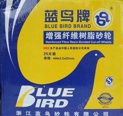 蓝鸟350 400高速树脂金属不锈钢材型材专用切割片批发