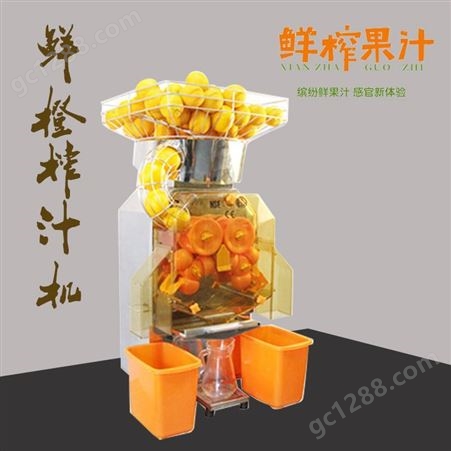 善友机械鲜橙榨汁机 SY-2000A-1 橙子压汁机鲜果好味道