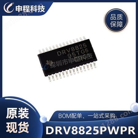 DRV8825PWPR  TI(德州仪器) 驱动IC  HTSSOP-28 21+