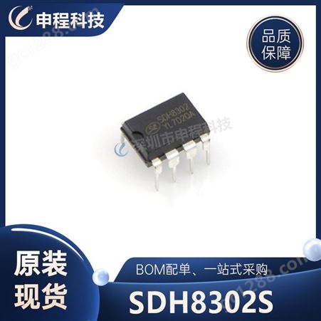 SDH8302SSILAN/士兰微 SDH8302S  21+