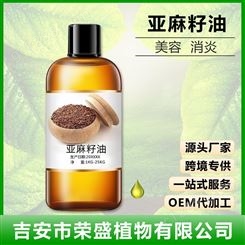 植物精油 亚麻籽油  价格实惠 中国好货源
