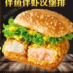 西安开店学炸鸡汉堡做法 海鲜汉堡原料批发