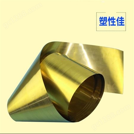 上海环保H68黄铜带进口H68半硬黄铜带，电气接插件H68黄铜带提供分条H68黄铜棒黄铜板 锢康金属