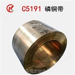 高弹性C5191磷铜带无铆钉连接C5210磷铜带 耐磨零件QSn6.5-0.1磷铜板 锢康金属
