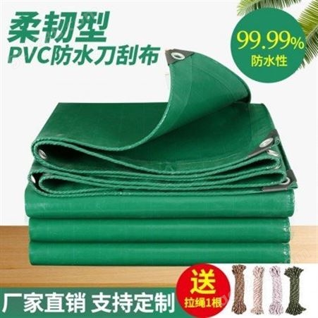宿迁厂家生产绿色PVC防水刀刮布现货供应