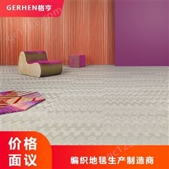 pvc艺术编织地毯 PVC编织地毯价格 编织地毯厂家直发