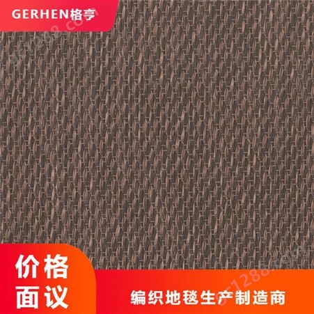 编织地毯实力厂家 新款PVC编织地毯 编织地毯行情