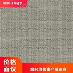 编织地毯批发 选购PVC编织地毯 编织地毯规格