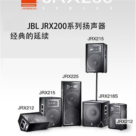 JBL JRX215  专业舞台酒吧会议音响全国直销JBL JRX215  专业舞台酒吧会议音响
