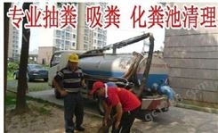 无锡滨湖区化粪池清理施工方法