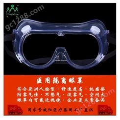 威阳 防飞溅防护眼镜生产 多功能防护眼镜