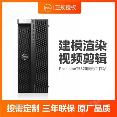 戴尔DELL Precision 7820 海口联想ThinkPad-P15v-Gen1价格