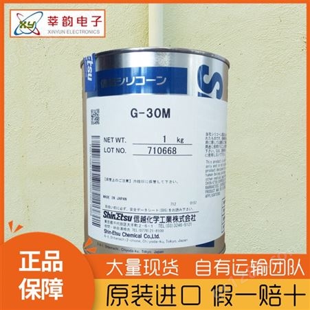 _信越ShinEtsu G-30M低温润滑硅脂_工业用低温润滑硅脂