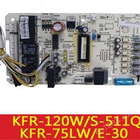 5匹风管机天花机 美的空调主板KFR-75LW/E30电脑板KFR-120W S-511Q
