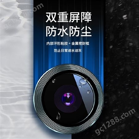 高清镜头膜厂家批发 手机相机镜头膜 摄像头膜