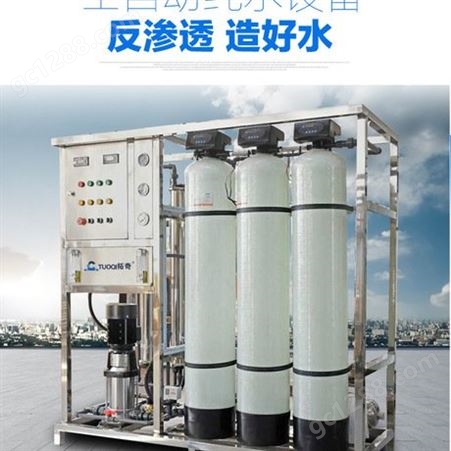 厂家供应3吨大型玻璃水处理设备工厂反渗透设备直饮用纯净水设备