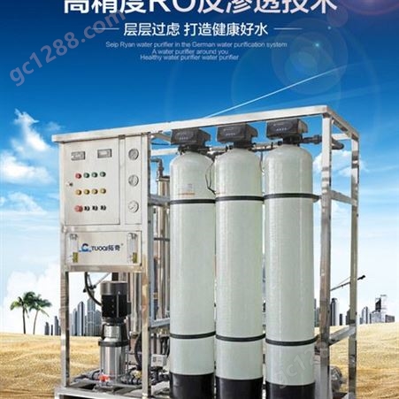 厂家供应3吨大型玻璃水处理设备工厂反渗透设备直饮用纯净水设备