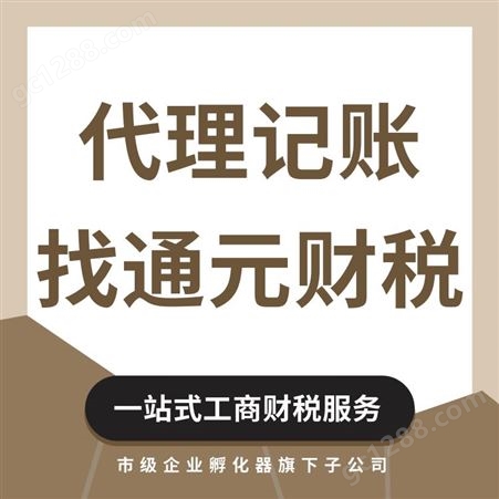 天津注册 进出口权 工商企业年检 特殊资质审批