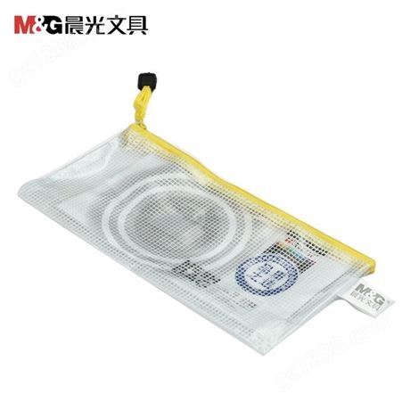 晨光网格票据袋PVC ADM94509 网格袋文件袋透明拉链袋资料袋防水加厚办公用