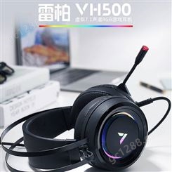 雷柏VH500C电脑7.1声道耳麦 电竞游戏带麦RGB头戴USB有线发光耳机