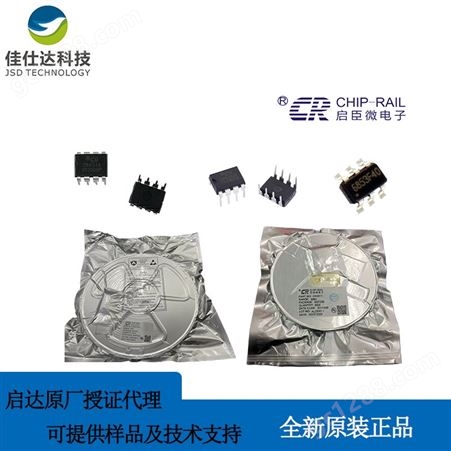 CR6853 DIP-8 适配器电源芯片IC 成都启臣微