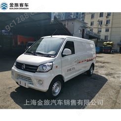 上海金旅载货新能源面包车纯电微面宁德时代挂靠合规营运