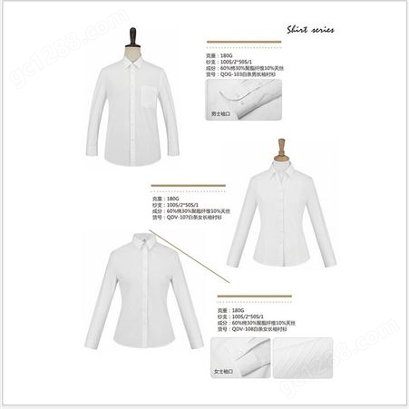 南京荣赞品牌服饰白衬衫定制 厂家销售量大从优 欢迎选购