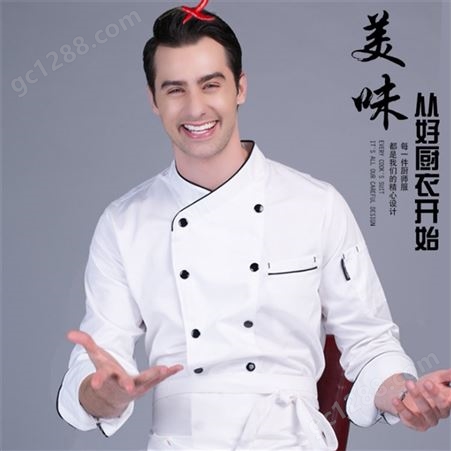 厨师工作服定制 南京荣赞品牌厂家男女厨师服批发设计价格实惠