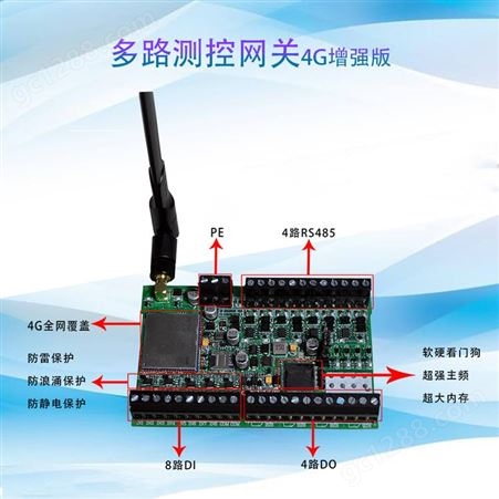 KX-G901工业网关远程控制网关智能通讯网关厂家