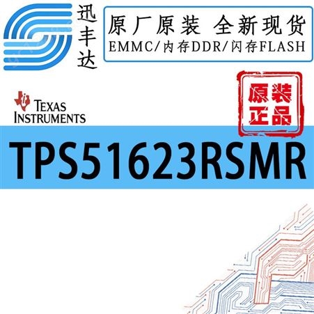 开关控制器TPS51623RSMR  Texas Instruments 2-phase, step-down controller