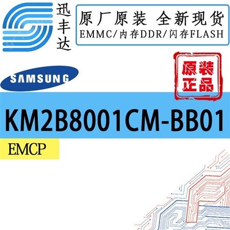 KM2B8001CM-BB01KM2B8001CM-BB01 EMCP