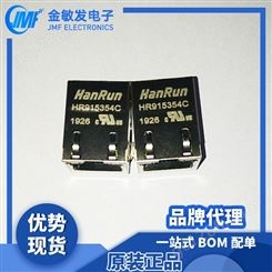 HanRun 网络、通讯变压器 HR915354C