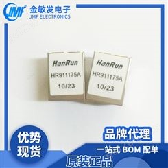 HanRun 网络、通讯变压器 HR911175A