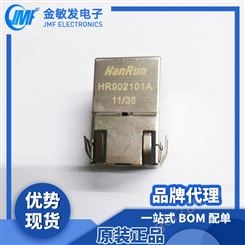 HanRun 网络、通讯变压器 HR902101A