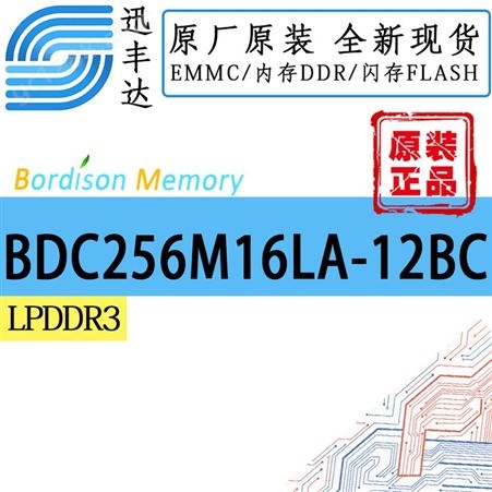 BDC256M16LA-12BC全新BDC256M16LA-12BC   B0RDISON DDRIII SDRAM 1.35V  0℃～95℃ FBGA96