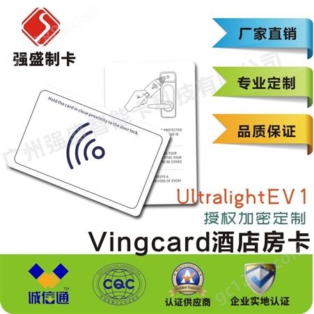 供应vingcard房门锁卡加密UltralightEV1版本