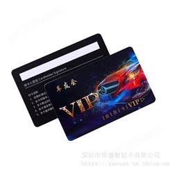 4S店VIP会员卡 爱车保养卡 洗车卡 PVC会员卡储值积分卡 定制印刷