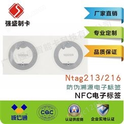 防篡改NFC电子标签 恩智浦ntag216防伪溯源标签