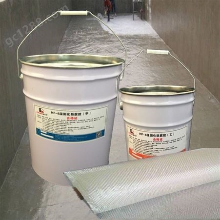 HF-6污水池湿固化防腐涂料 湿固化防腐结构胶 湿固化防腐涂层胶