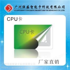 供应FM1208-10非接触式CPU卡 兼容M1卡