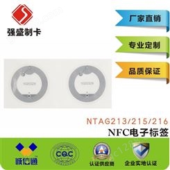 NFC服装防伪标签 Ntag216产品溯源标签 nfc不干胶标签厂家
