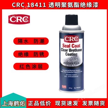 美国crc18411聚氨酯透明绝缘漆隔湿绝缘防尘保护剂