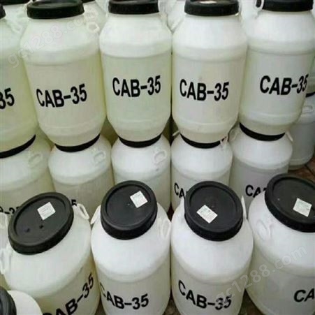 供应 CAB-35  CAB-35表面活性剂CAB-35椰油酰胺丙基甜菜碱抗静电剂CAB-35甜菜碱